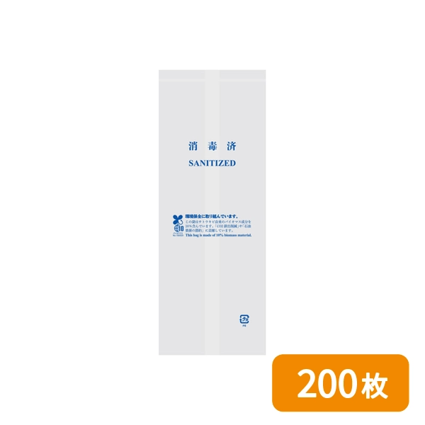 【HEIKO】バイオコップ消毒袋 200枚