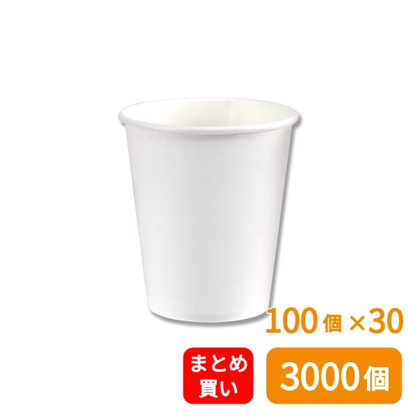 【HEIKO】S.T.紙コップ(ペーパーカップ) エコノミータイプ 5オンス 口径66mm ホワイト 100個×30 (3000個)