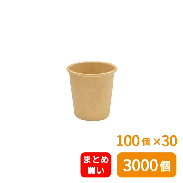 【HEIKO】紙コップ 未晒ペーパーカップ 1オンス 口径40 100個×30 (3000個)
