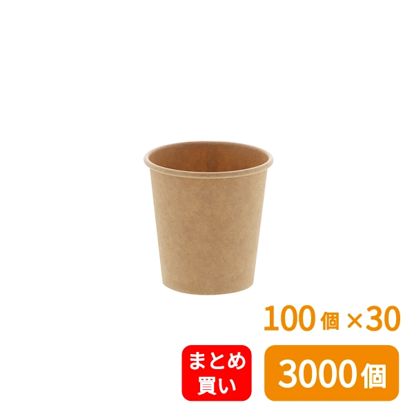 【HEIKO】紙コップ(ペーパーカップ) 2オンス 口径49mm 未晒 100個×30 (3000個)