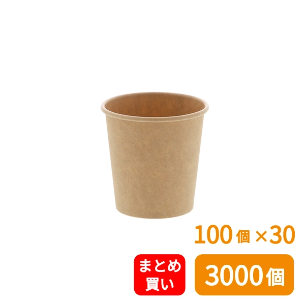 【HEIKO】紙コップ(ペーパーカップ) 3オンス 口径55mm 未晒 100個×30 (3000個)