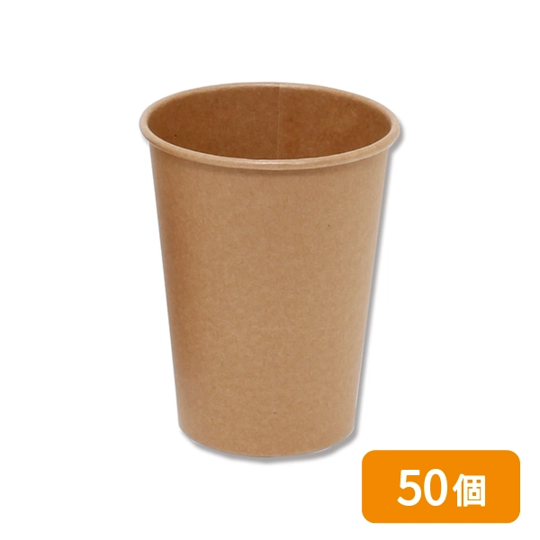 【HEIKO】紙コップ(ペーパーカップ) 9オンス 口径76mm 未晒 50個