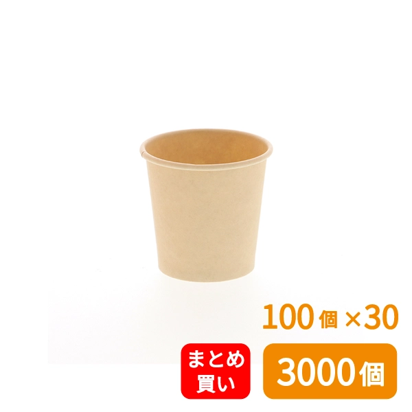 【HEIKO】紙コップ バンブーカップ 3オンス(85ml) 口径55mm 100個×30 (3000個)