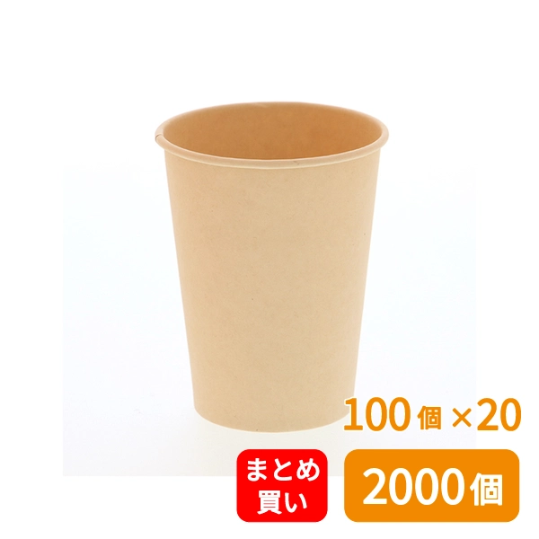 【HEIKO】紙コップ バンブーカップ 9オンス(270ml) 口径76mm 100個×20 (2000個)