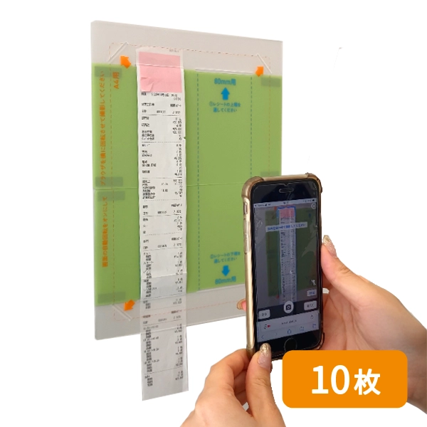 れぽこれ！専用】レシート撮影シート 10枚セット: 周辺小物 | ALMOTT