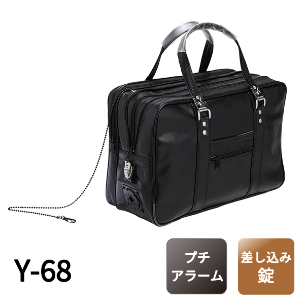 渉外バッグ Y-68 【ブザー付】