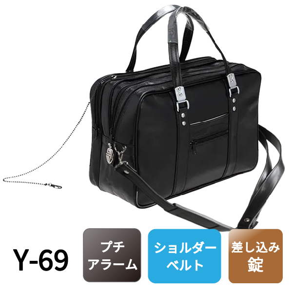 渉外バッグ Y-69 【ブザー/ショルダーベルト(PPテープ)付】