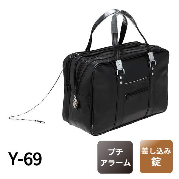 渉外バッグ Y-69 【ブザー付】