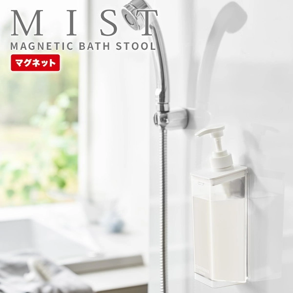【MIST】たっぷり洗剤が出るマグネットディスペンサー ミスト コンディショナー ホワイト