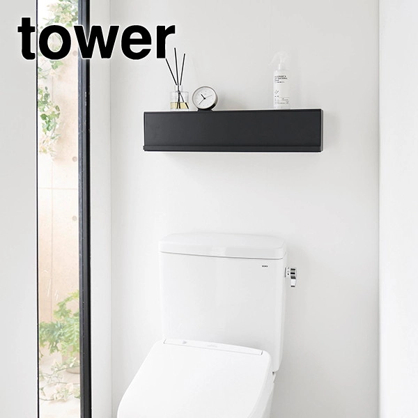 【tower】ウォール隠せるトイレ壁収納 タワー 石こうボード壁対応 ブラック