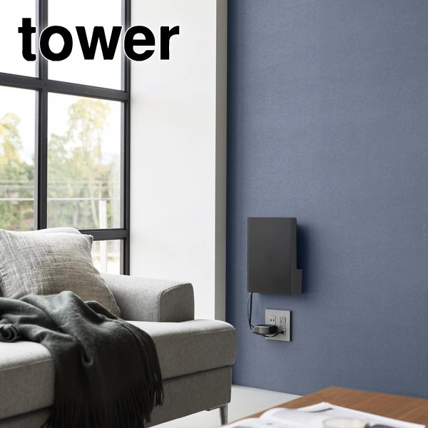 【tower】ウォール隠せるルーター収納 タワー Sサイズ 石こうボード壁対応 ブラック