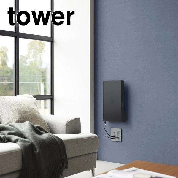 【tower】ウォール隠せるルーター収納 タワー Lサイズ 石こうボード壁対応 ブラック