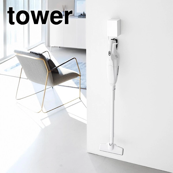 【tower】ウォール収納付きコードレスクリーナーホルダー タワー 石こうボード壁対応 ホワイト