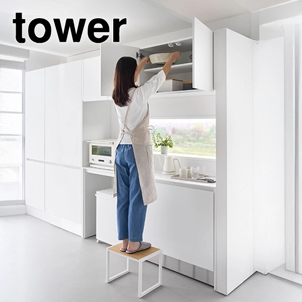 【tower】踏み台 タワー H30 ホワイト