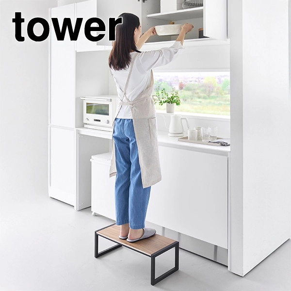 【tower】踏み台 タワー W60 ブラック