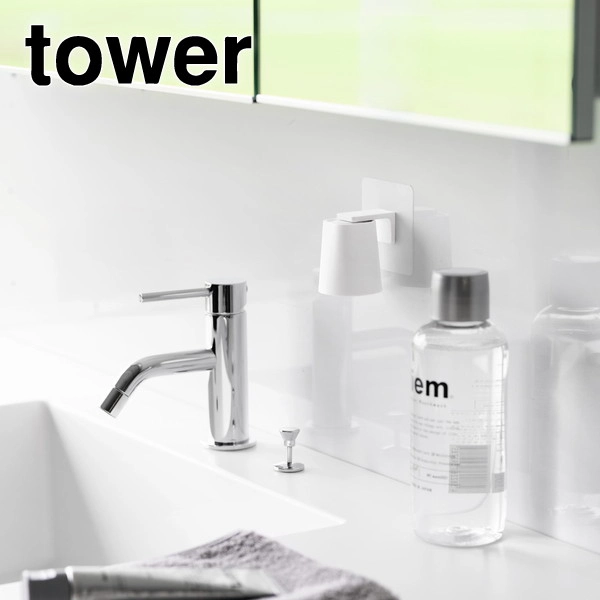 【tower】フィルムフックマグネットマウスウォッシュタンブラー タワー ホワイト