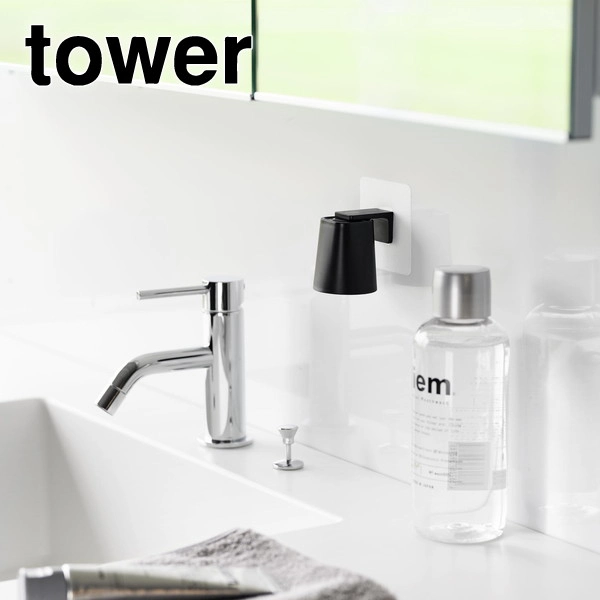 【tower】フィルムフックマグネットマウスウォッシュタンブラー タワー ブラック