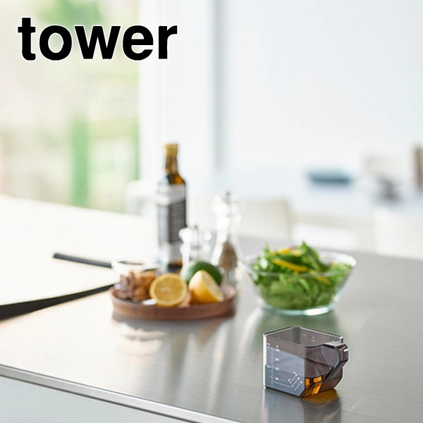 【tower】大さじも量れる計量カップ タワー ブラック