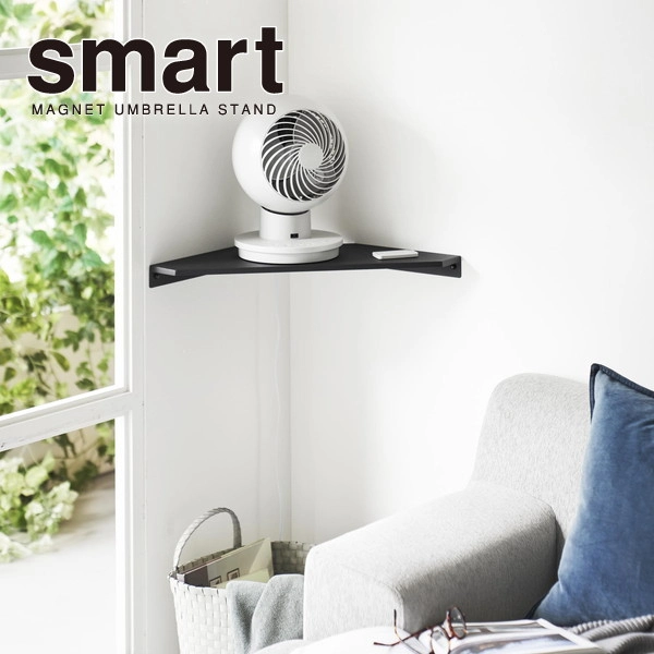 【smart】ウォールコーナーサーキュレーターラック スマート 石こうボード壁対応 ブラック