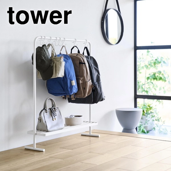 【tower】バッグ収納ラック タワー ホワイト