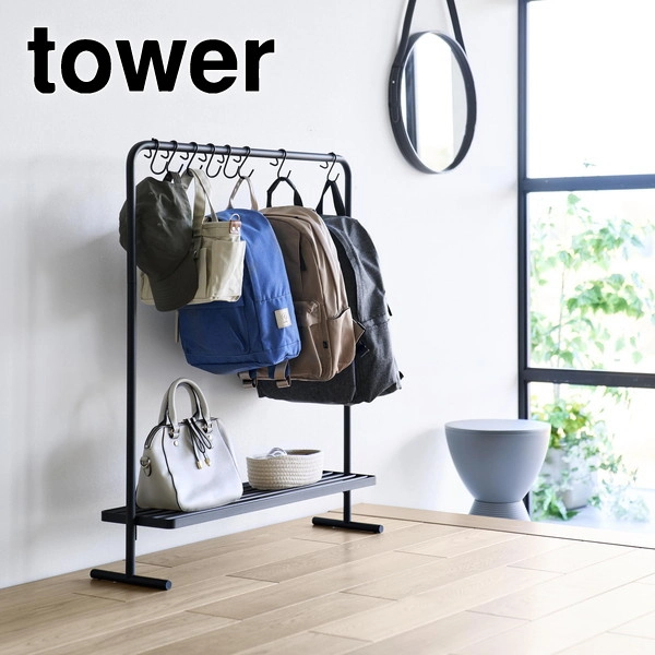 【tower】バッグ収納ラック タワー ブラック