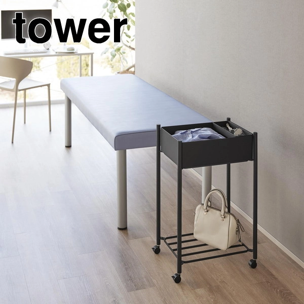 【tower】小物トレー付き下段が棚の収納ワゴン 2段 タワー ブラック