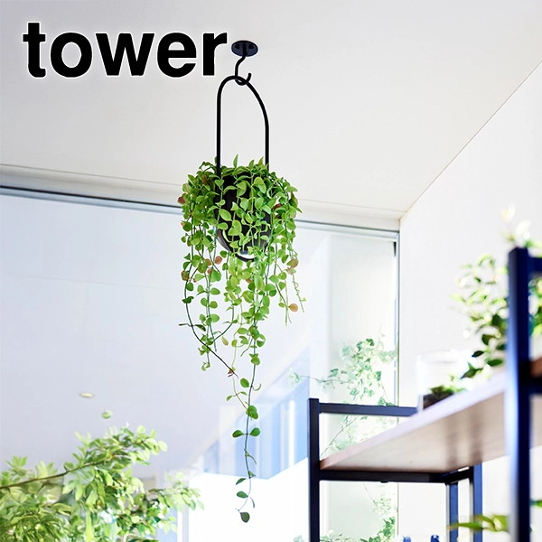 【tower】天井から吊り下げできるプランターフック タワー 石こうボード壁対応 ブラック
