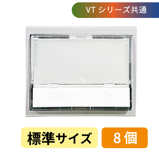 【VTシリーズ共通】グローリー製券売機 追加ボタン 標準サイズ 8個 ★メーカー純正品