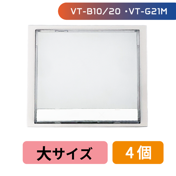 【VT-B/VT-Gシリーズ専用】グローリー製券売機 追加ボタン 大サイズ 4個 ★メーカー純正品