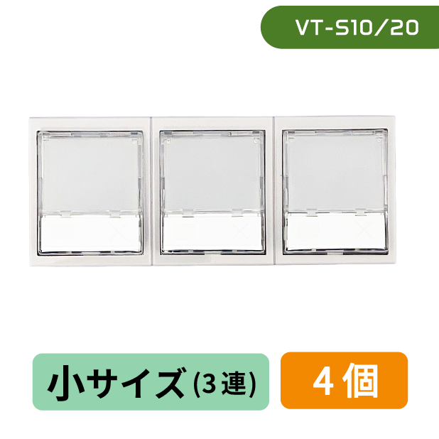 【VT-Sシリーズ専用】グローリー製券売機 追加ボタン 小サイズ(3連) 4個 ハーネス付属 ★メーカー純正品