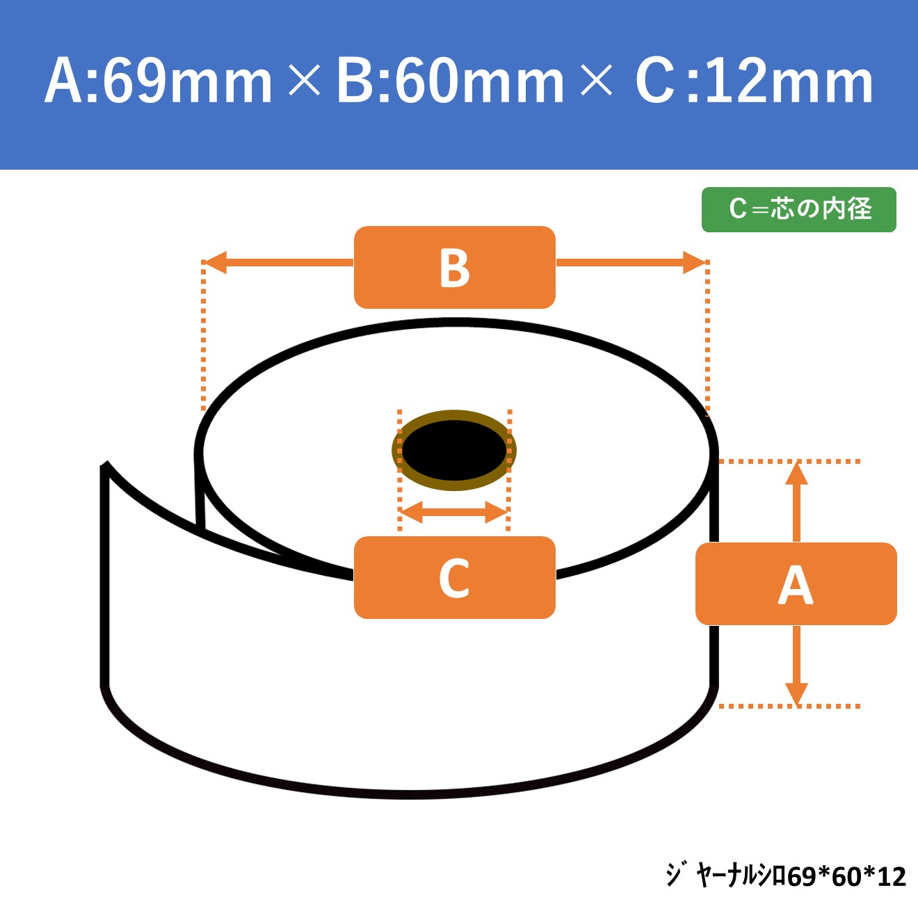 その他ロール紙 | ロール紙 | 消耗品 | ALMOTT(アルモット 