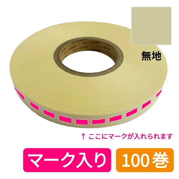 機械巻用　小束帯封紙 （1重巻用/印刷入り）　100巻入