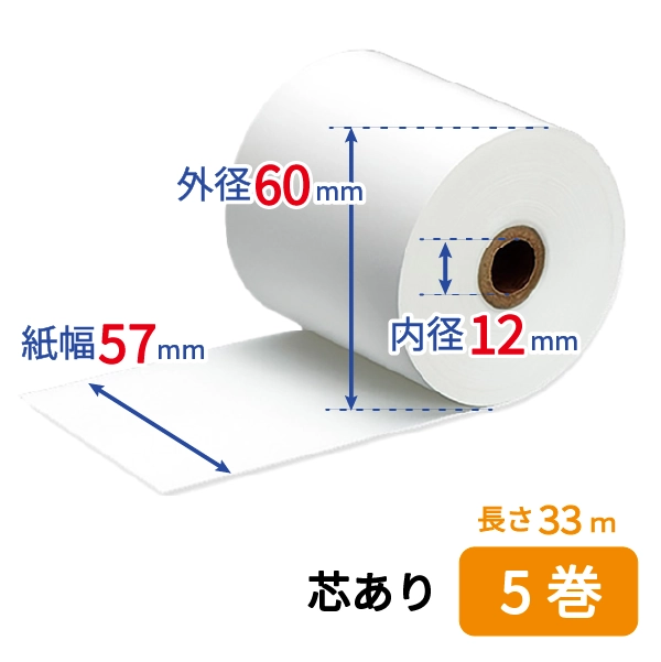 オープン出納機用ジャーナル紙 57*60*12 5巻