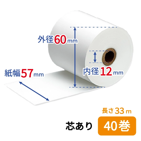 オープン出納機用ジャーナル紙 57*60*12 40巻
