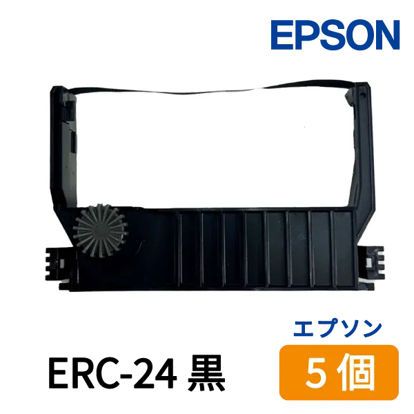 カード販売機/カードリーダプリンター用　エプソン　インクリボンERC-24黒　5個