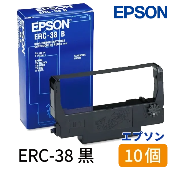 紙幣硬貨入金機テラープリンター用　エプソン　インクリボンERC-38黒　10個