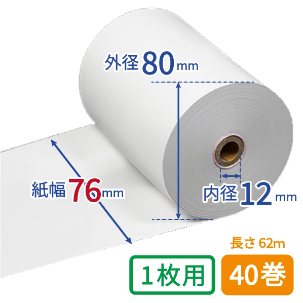 硬貨入金機用ジャーナル紙（白/76*80*12）　80巻入