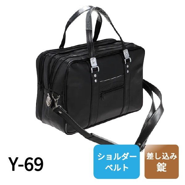 渉外バッグ　Y-69　ショルダー付き