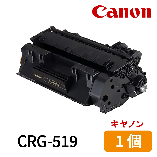 キヤノン（Canon） 純正トナー カートリッジ519 CRG-519 3479B004
