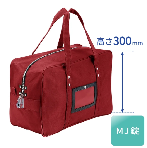メールバッグ（大型）　M-10Z　赤
