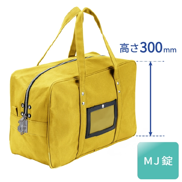 メールバッグ（大型）　M-10Z　黄