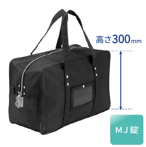メールバッグ（大型）　M-10Z　黒