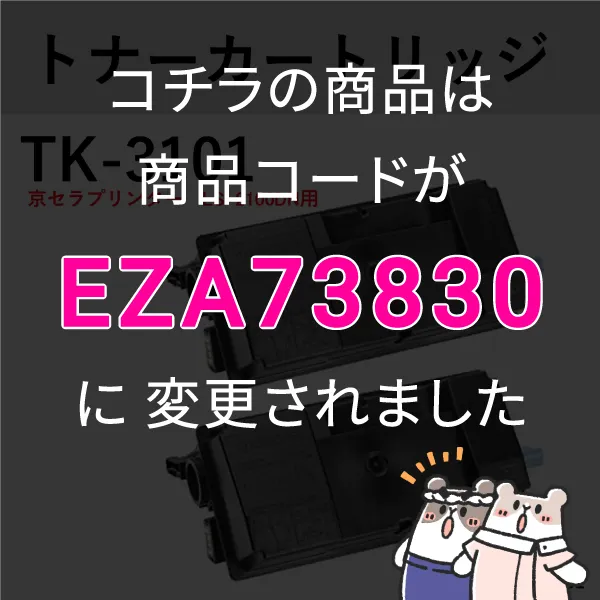 診療費支払機用/FFH-700用　京セラ　ﾄﾅｰｶｰﾄﾘﾂｼﾞTK-3191　2本