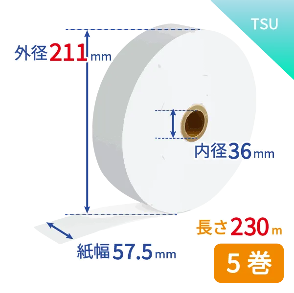 券売機用感熱紙TSU230 （白/ミシン目無し） TSUNAGUシリーズ　5巻入