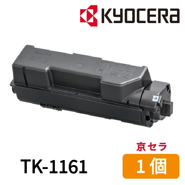 京セラ（KYOCERA） 純正トナー TK-1161 (ECOSYS P2040dw用)
