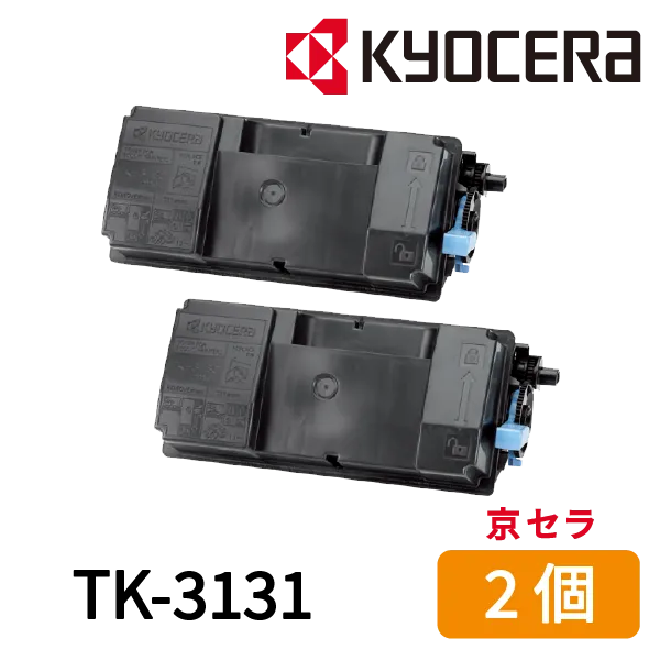 京セラ（KYOCERA） 純正トナー TK-3131　診療費支払機用/FHP-20用　2個