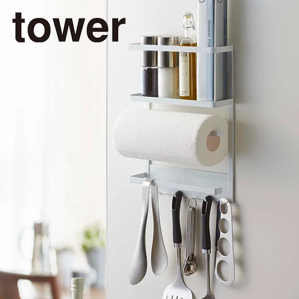 【tower】マグネット冷蔵庫サイドラック タワー (ホワイト)