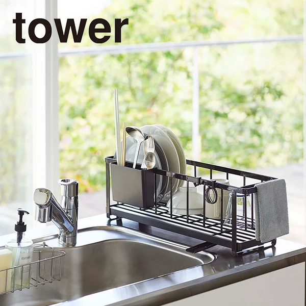 【tower】スリムツーウェイ水切りワイヤーバスケット タワー (ブラック)