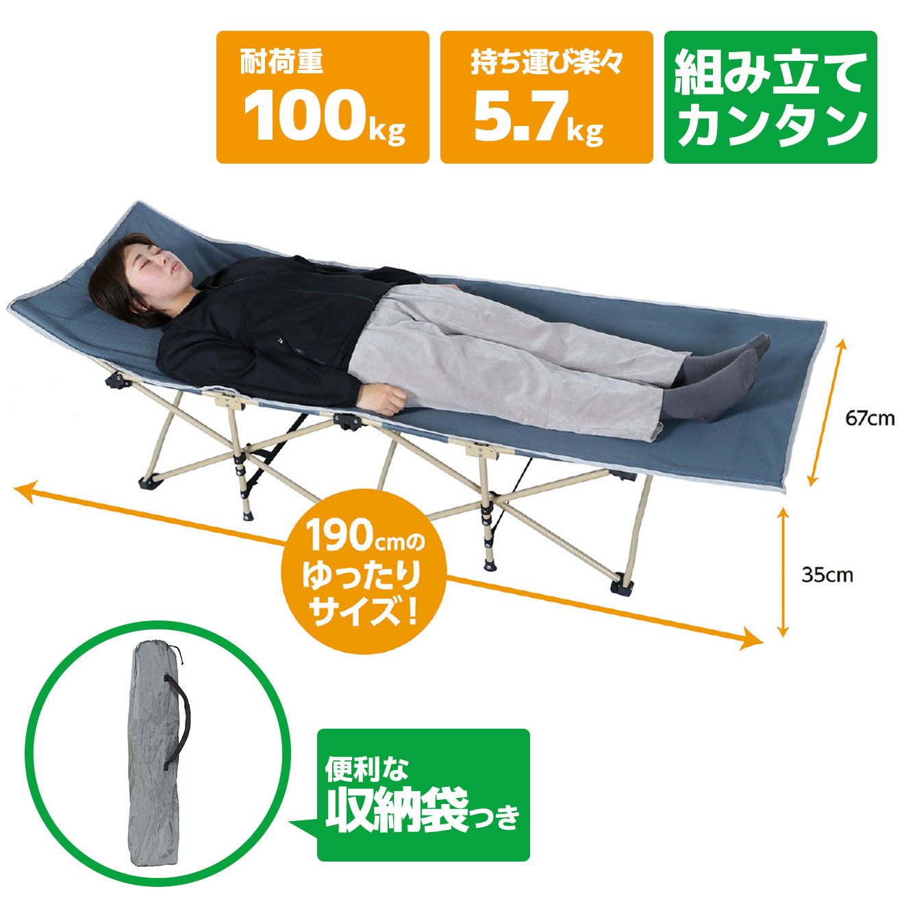 折りたたみ式簡易ベッド（耐荷重100kg / 収納袋付き）