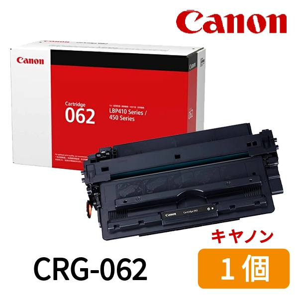 キヤノン（Canon） 純正トナー カートリッジ062 CRG-062 4807C001